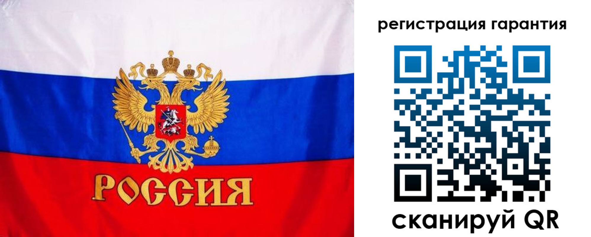 прописка гарантия в Миньяре