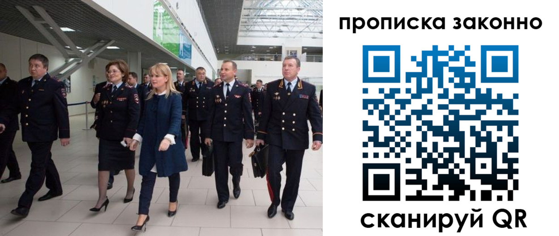 пропишу в квартире в Миньяре