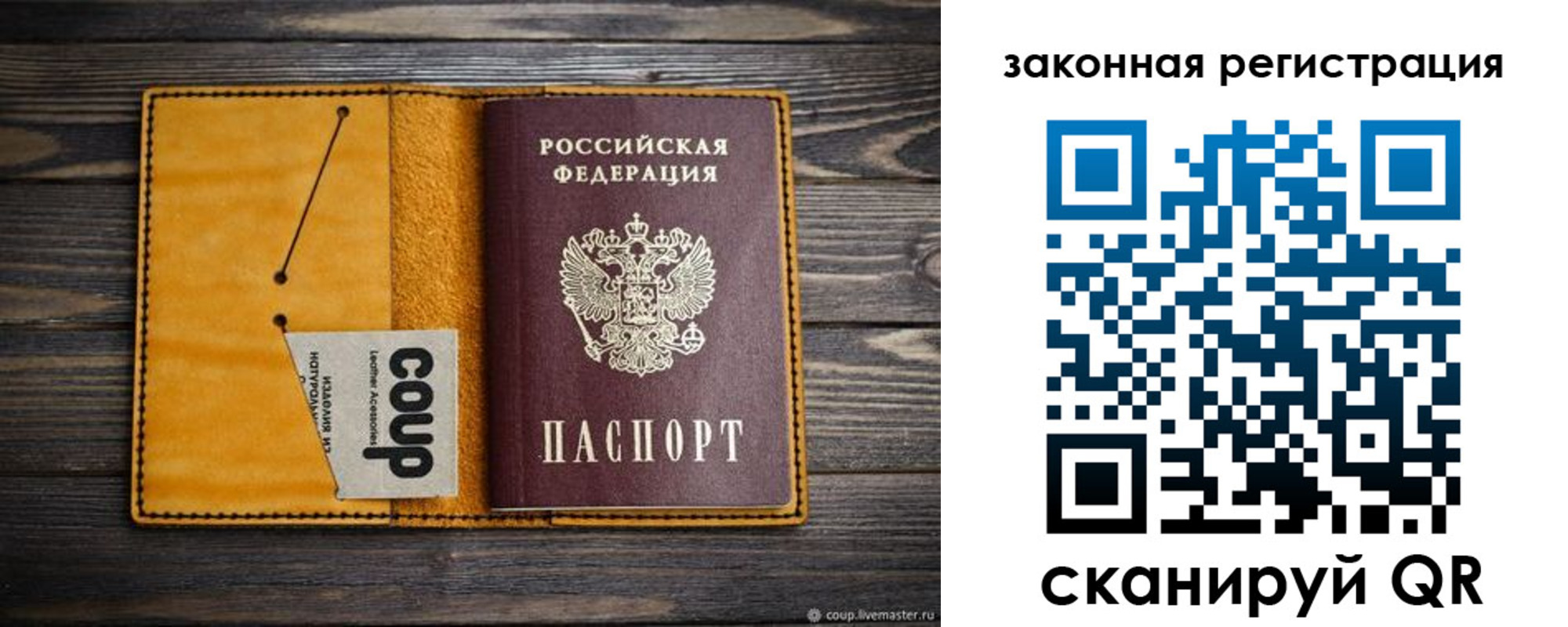 прописка 2025 в Миньяре